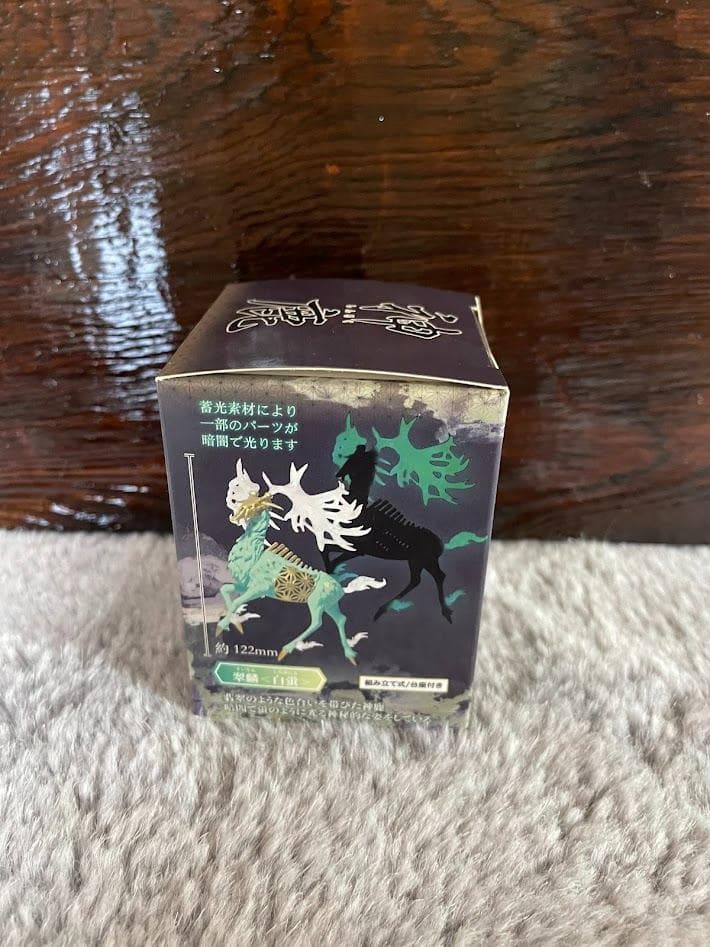 未開封　ムラマツアユミ　神鹿　翠麟　白蛍