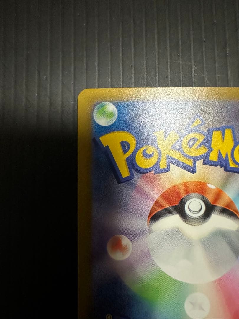 ポケモンカード　メガゲンガーex（SAR）