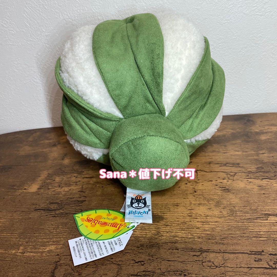 廃盤　新品　ジェリーキャット　カリフラワー　野菜　cauliflower