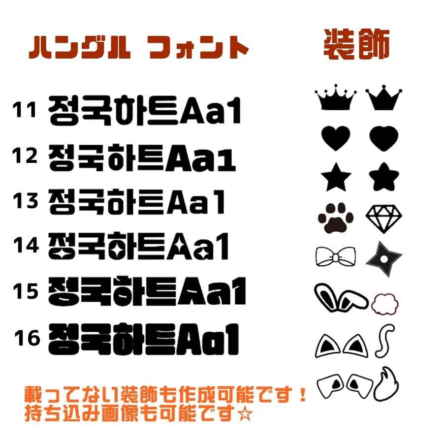 にゃん うちわ文字 オーダー ハングル パネル