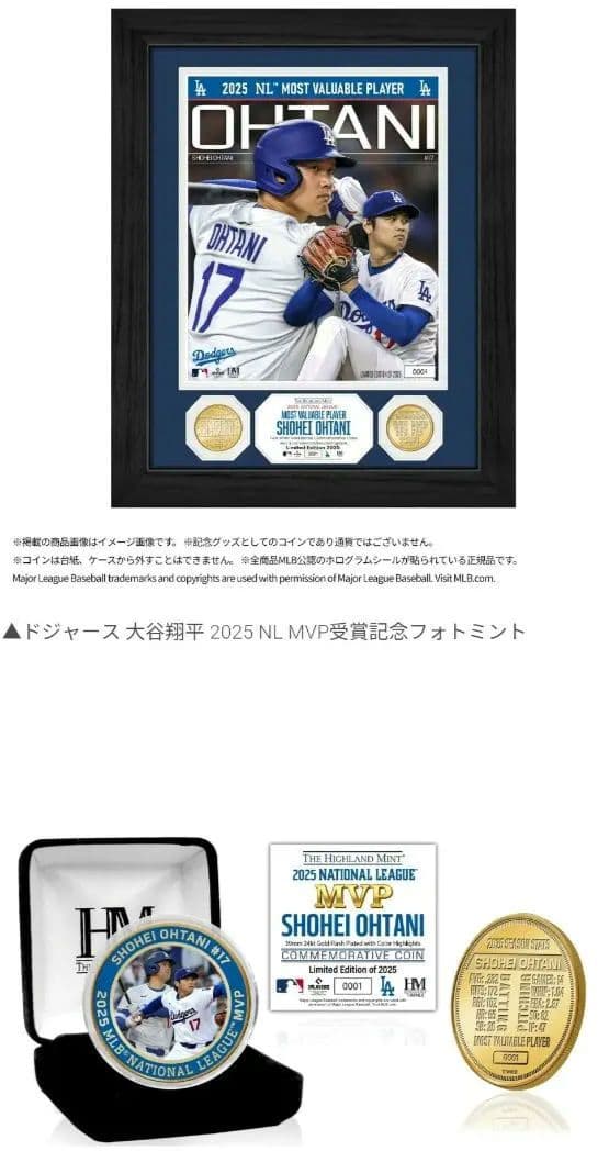 新品未開封 MLB公式 限定2025個 シリアルナンバー入り 大谷翔平
