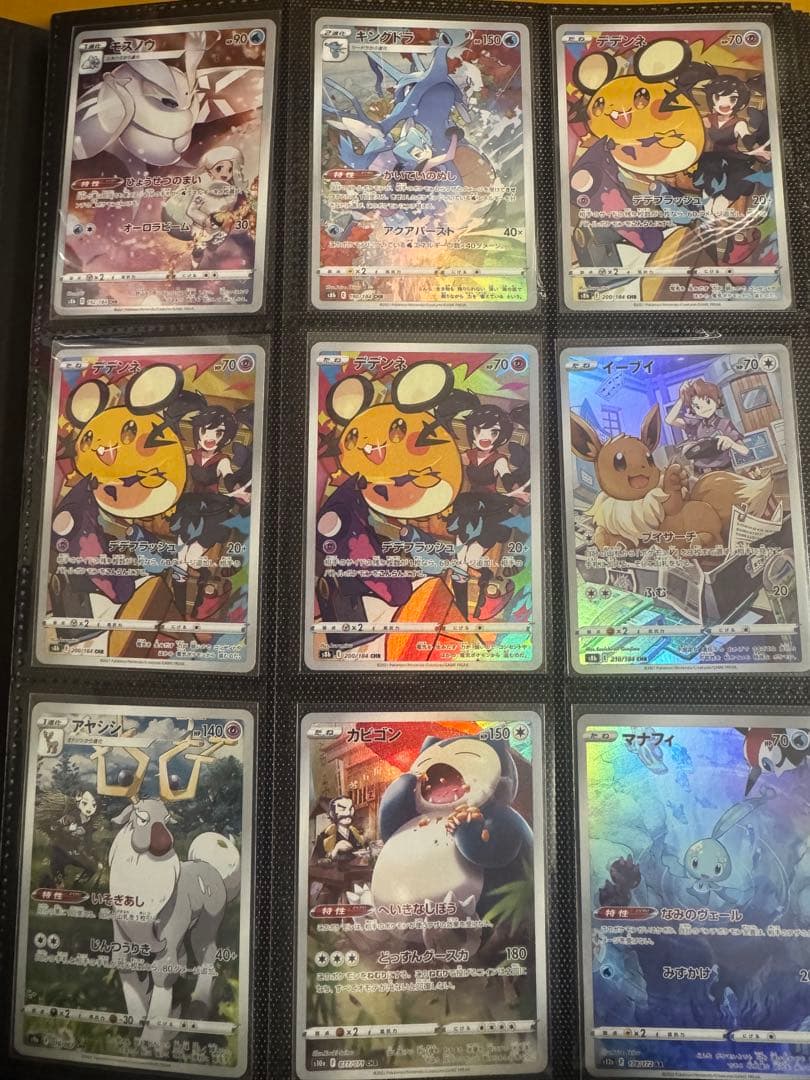ポケモンカード　CHR AR まとめ　合計 155枚　引退品