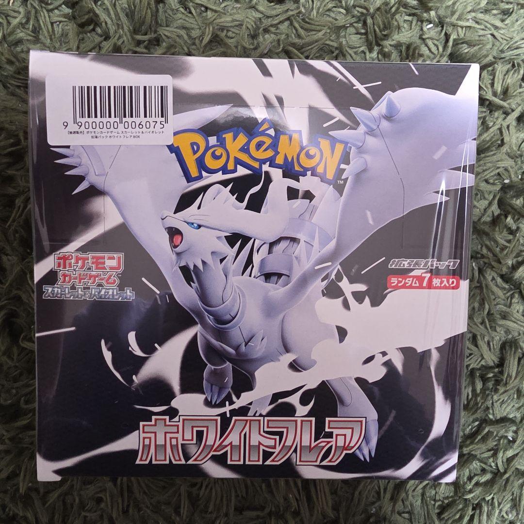 ポケモンセンターオンライン産BOX4箱