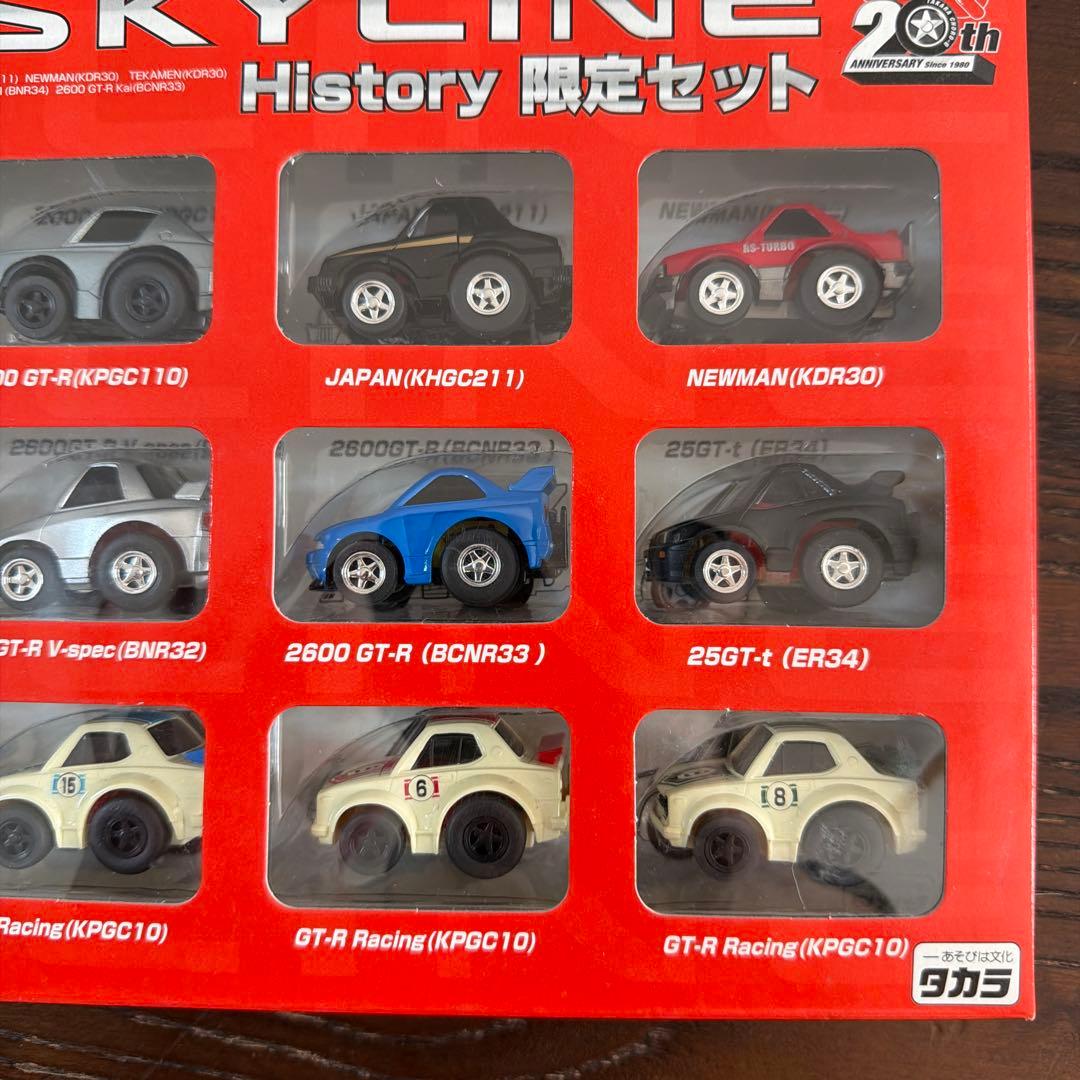 チョロQ 20周年記念 SKYLINE History限定セット