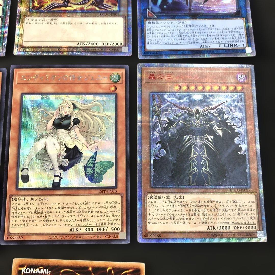 イ*ヌ様 c869 遊戯王　クオシク他まとめ売り