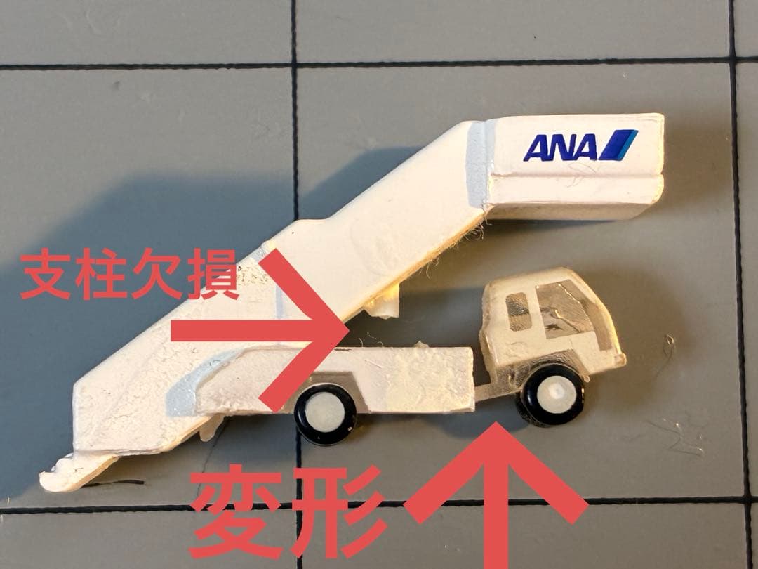 全日空商事 1/400 東京空港交通ランプバス/ステップカー 2台セット