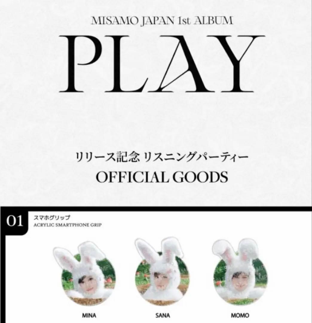 MISAMO リスニングパーティ限定 スマホグリップ MOMO