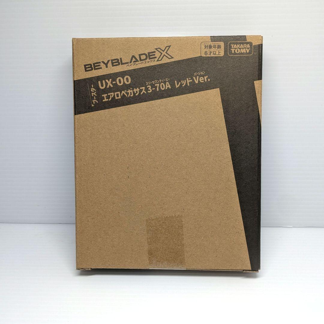 ベイブレードX　エアロペガサス3-70A　ベイコード付き　出品No.1462