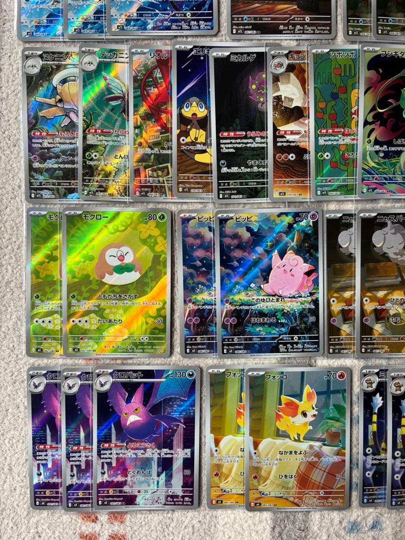 ポケモンカードAR50枚まとめ売り