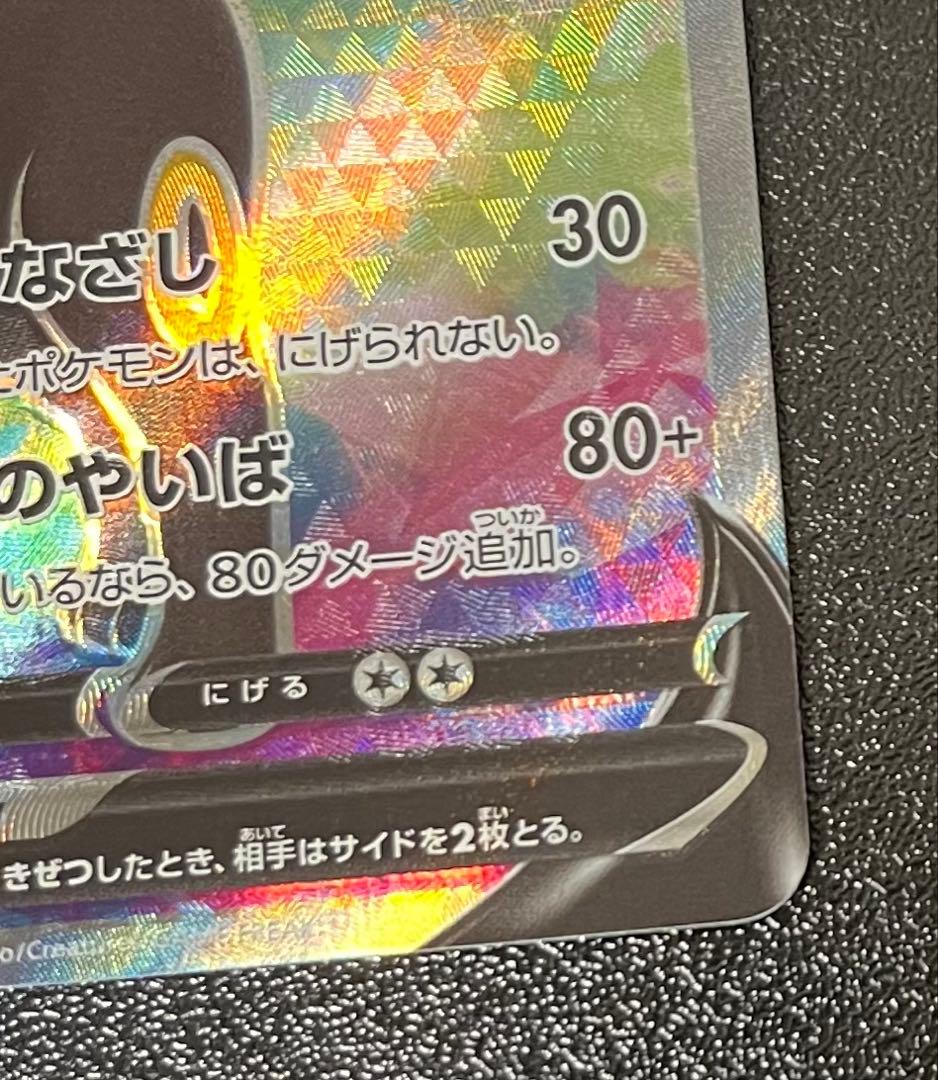 ブラッキーV S6a E 084/069 SR