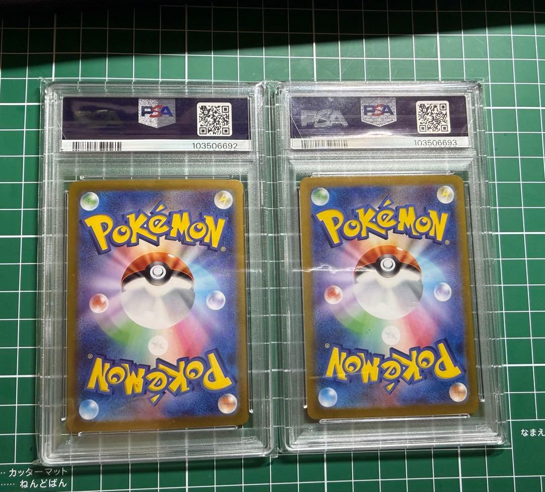 【 PSA10連番 】ピカチュウex UR 2枚セット