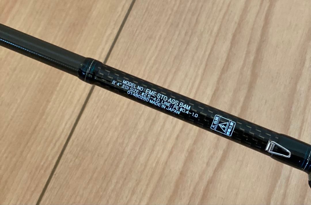 ネ*ン様 DAIWA EMERALDAS STOIST AGS 84M