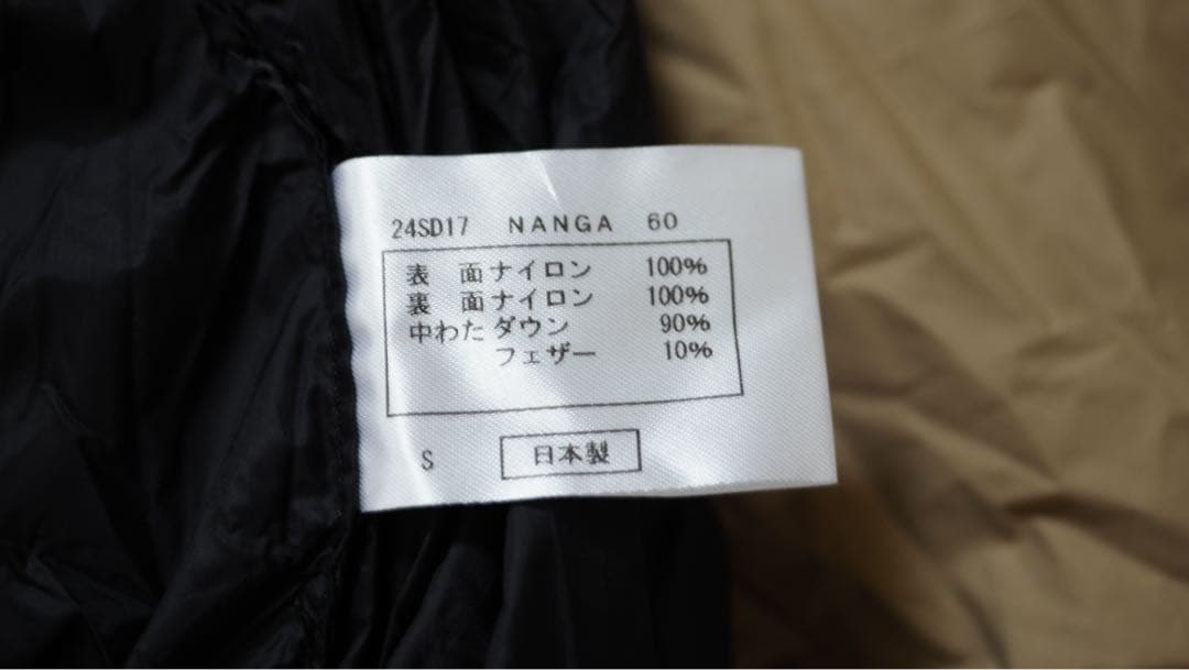 【NANGA】AURORA オーロラ600DX ショート ( オールベージュ)