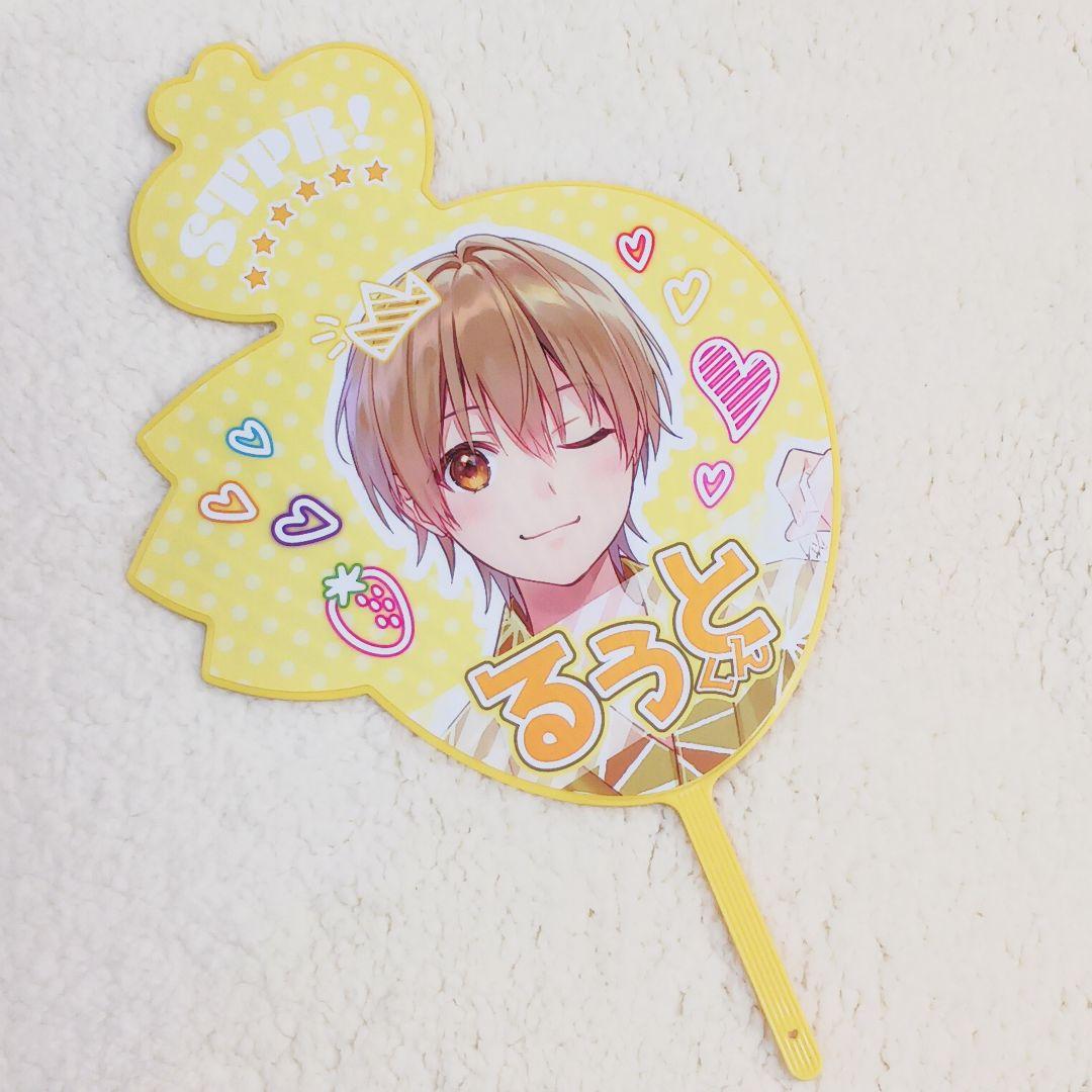 【すとぷり】グッズまとめ売り