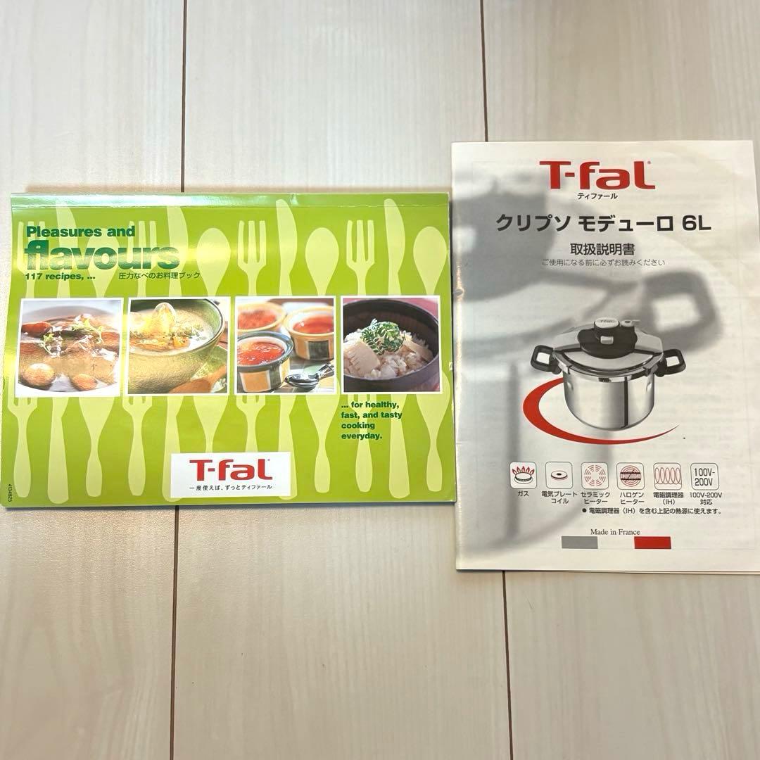 T-fal ステンレス圧力鍋 6L 圧力鍋　CLIPSO クリプソ モデューロ