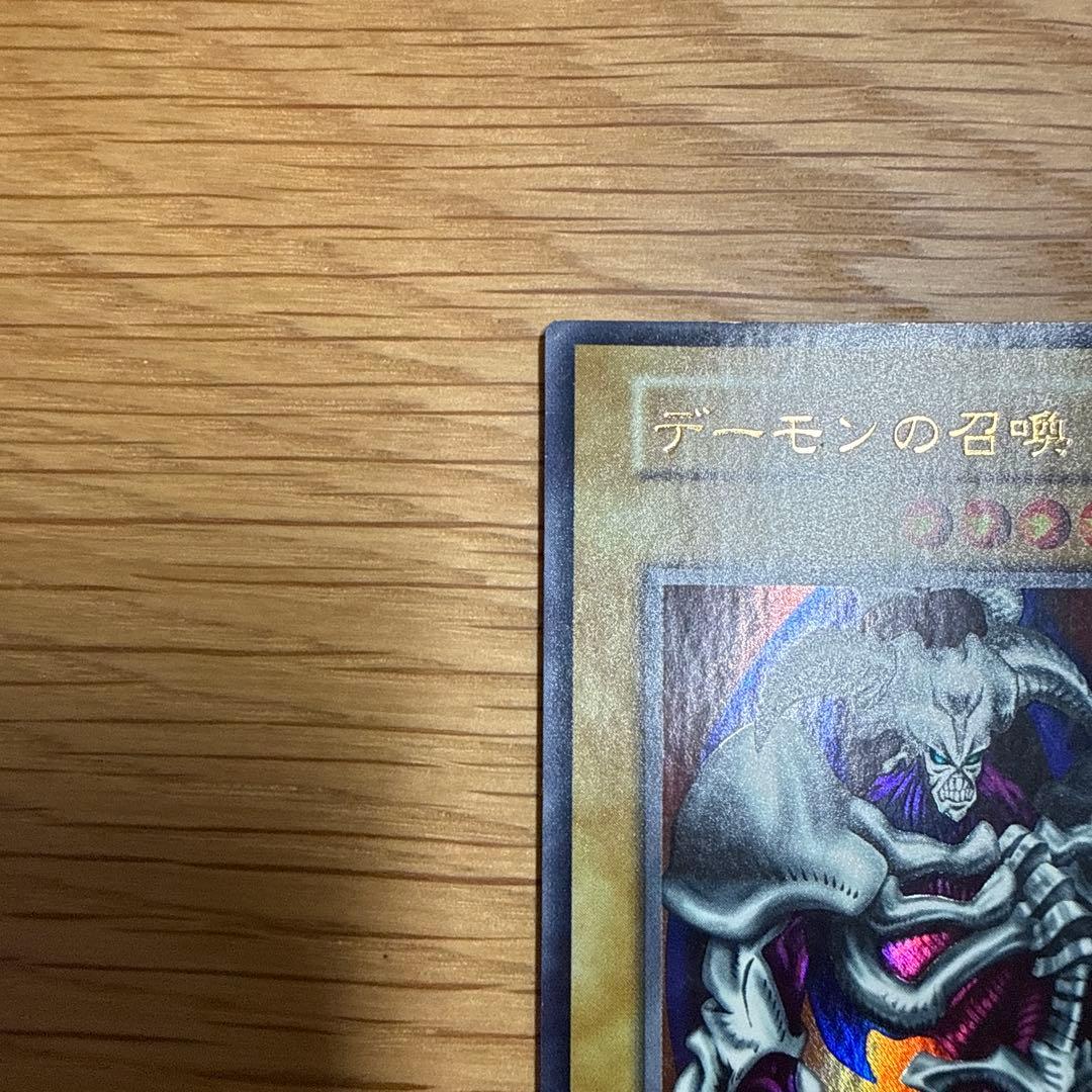 デーモンの召喚 (遊戯王) 初期