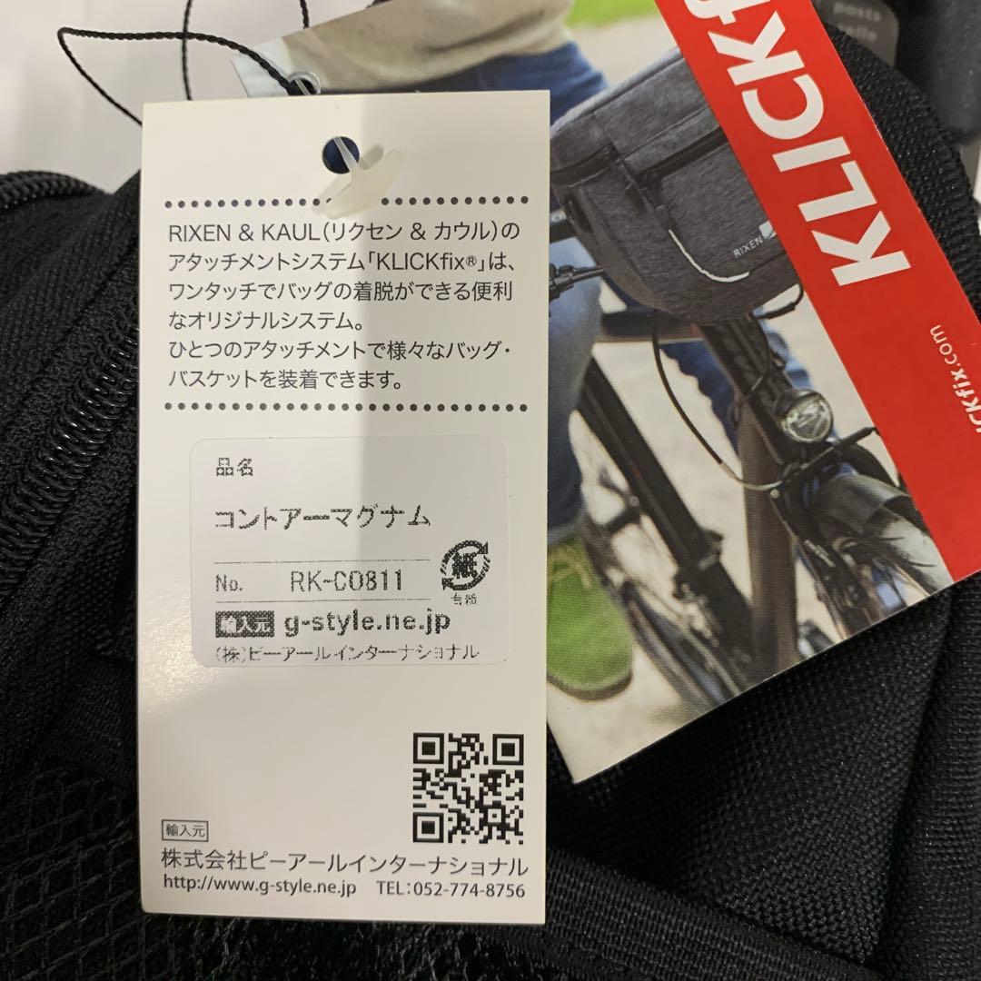 Rixen & Kaul リクセンカウル　コントアーマグナム　　サドルバッグ
