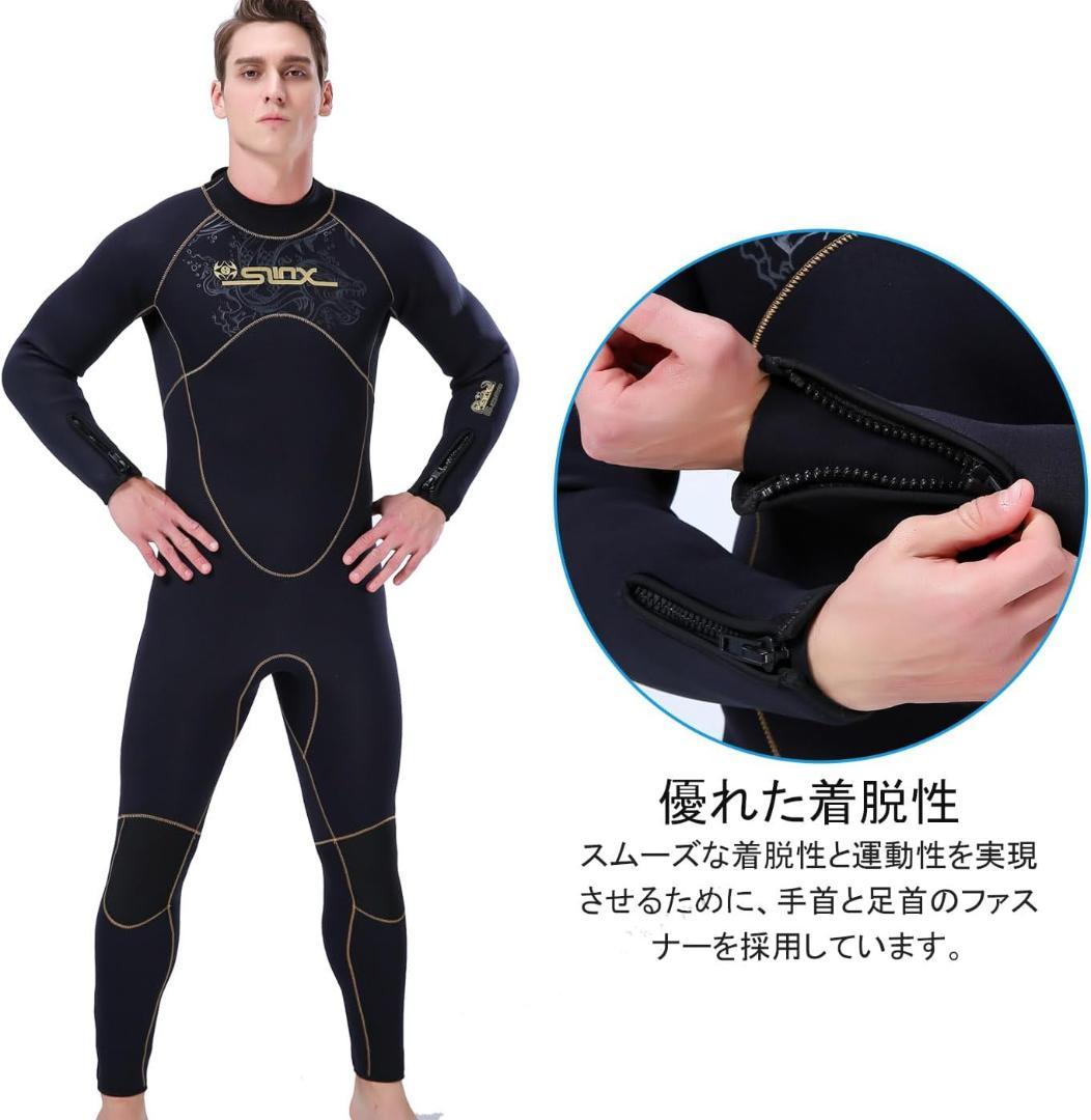 【開封・未使用】DIVE＆SAIL ウェットスーツ メンズ 5mm Sサイズ