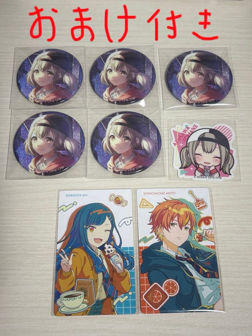 プロセカ Vivid BAD SQUAD 小豆沢こはね グッズセット