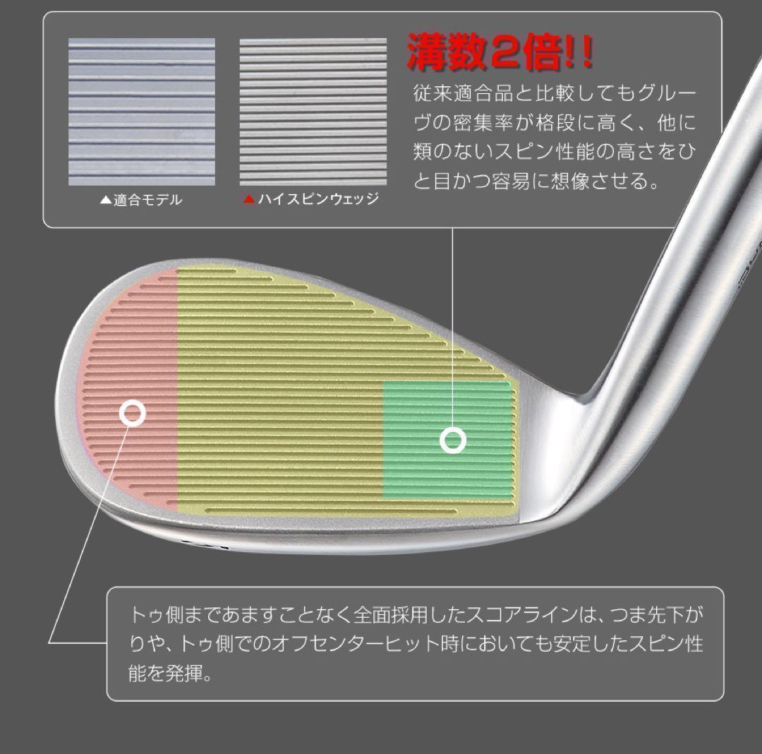 ★3本セット★世界最強バックスピン！止まって戻って寄せワン連発の激スピンウェッジ