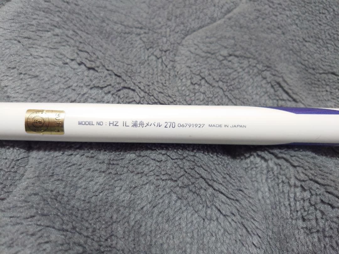 ダイワ　インターライン浦舟メバル270 新品購入後1回使用品