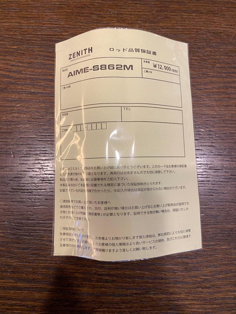 ZENITH AIME-S862M ゼニス　エイム　エギングロッド新品