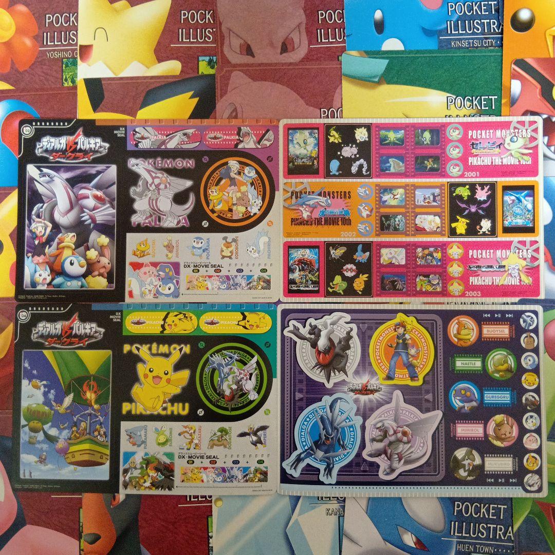 ポケモンシールダス