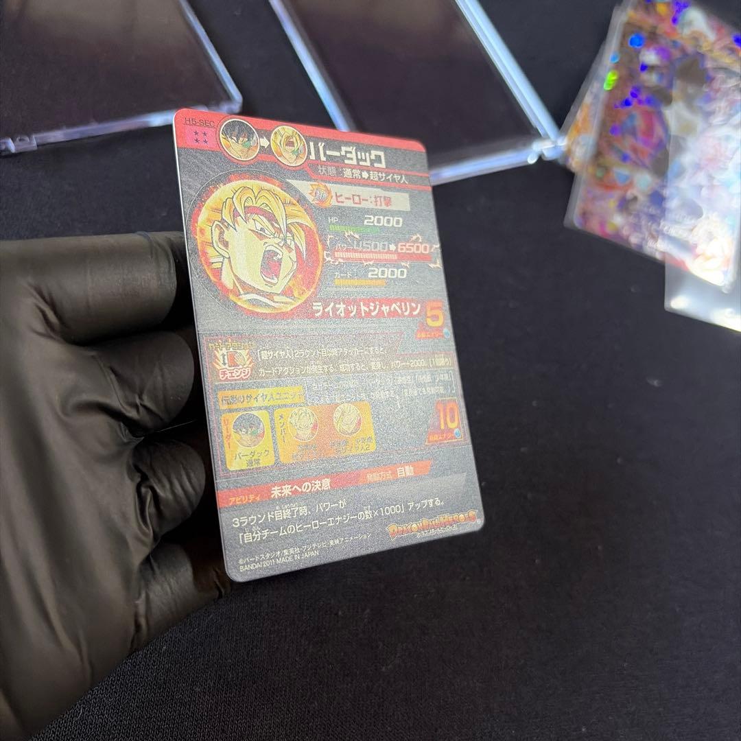 ドラゴンヒーローズ　H7-SEC バーダック　美品