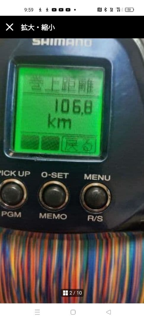19ビーストマスター6000