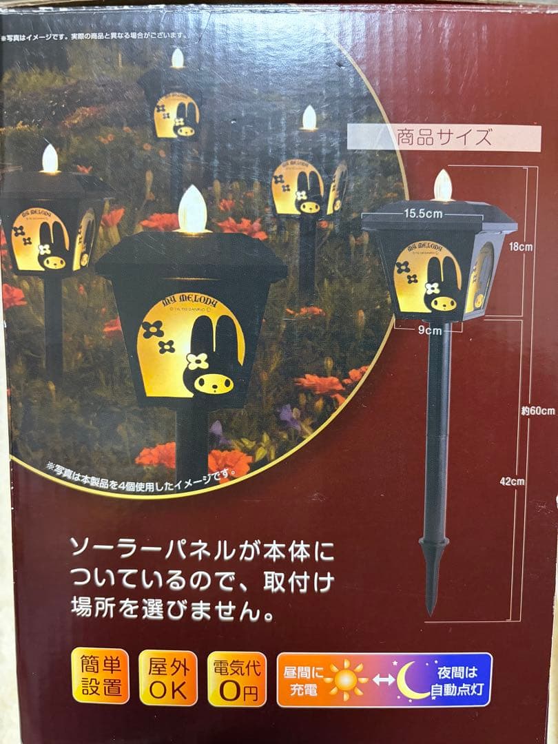 マイメロディ　LEDソーラーガーデンライト　レア