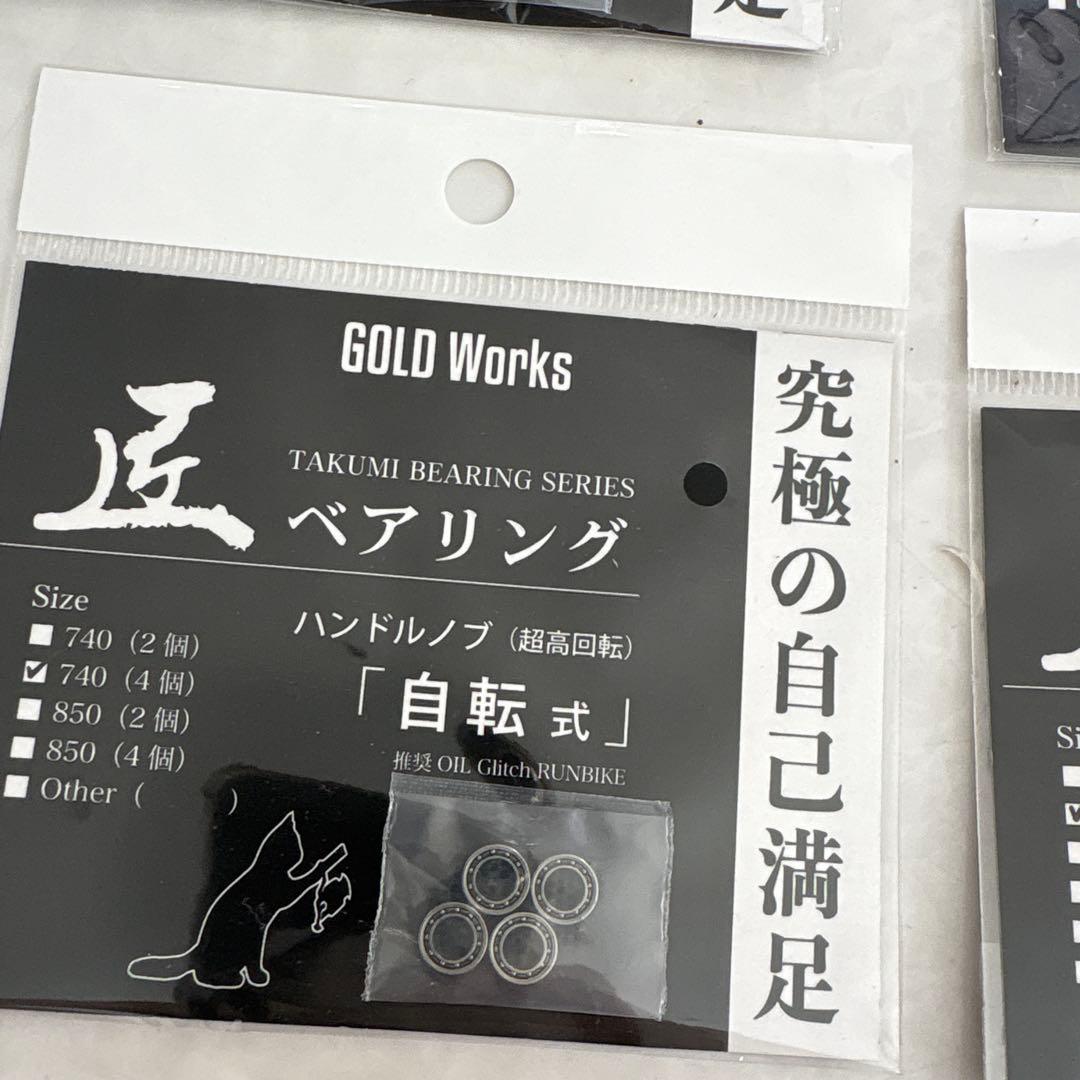 GOLD Works ベアリングセット