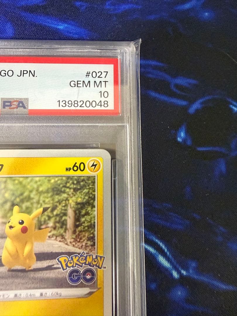 【PSA10】ピカチュウ ポケモンGO 027/071②