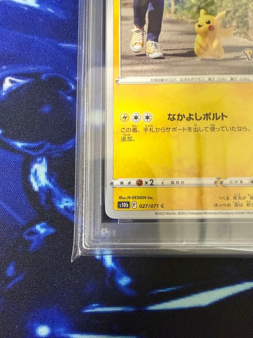 【PSA10】ピカチュウ ポケモンGO 027/071②