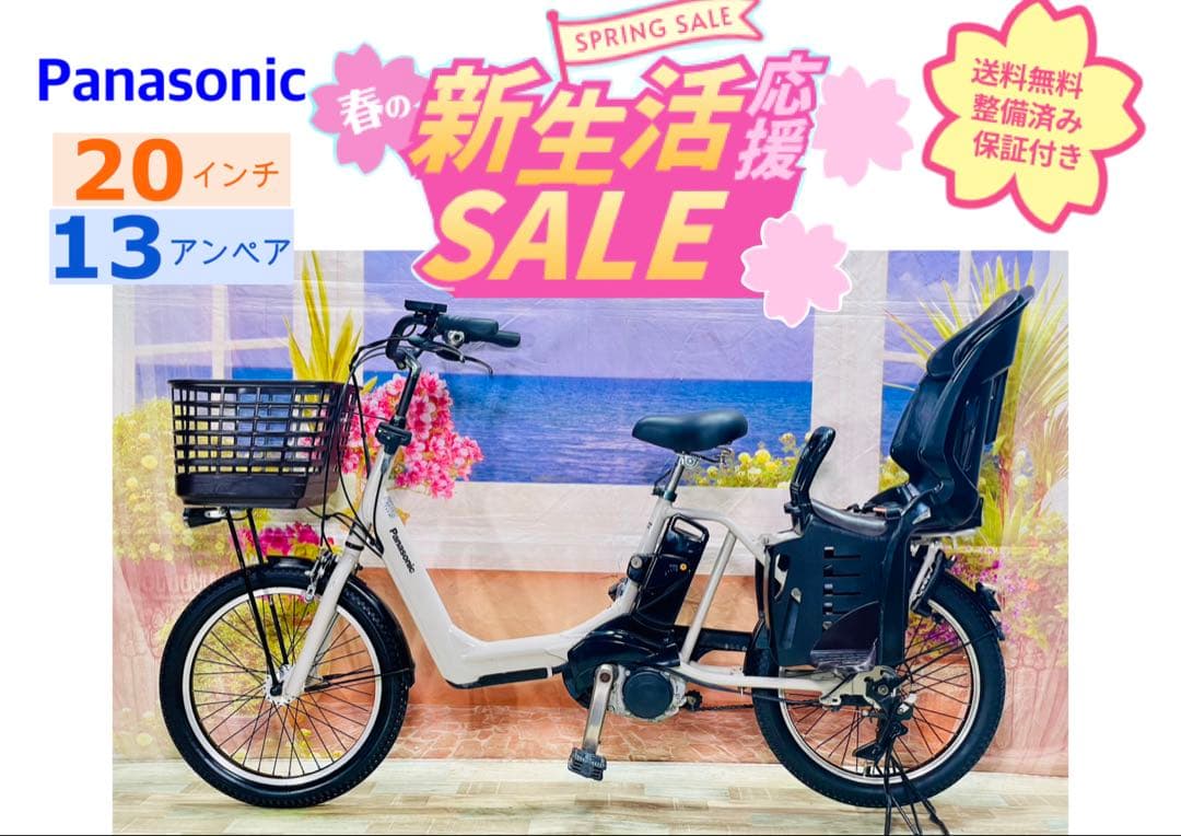 ギュットアニーズ⭐️13AH！パナソニック子供乗せ 電動アシスト自転車Y3622