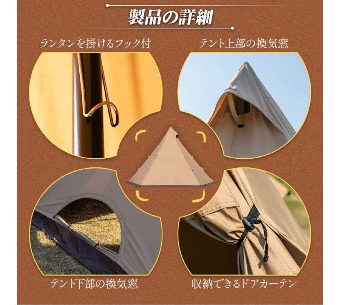 TOMOUNT／トマウント／ワンポールテント