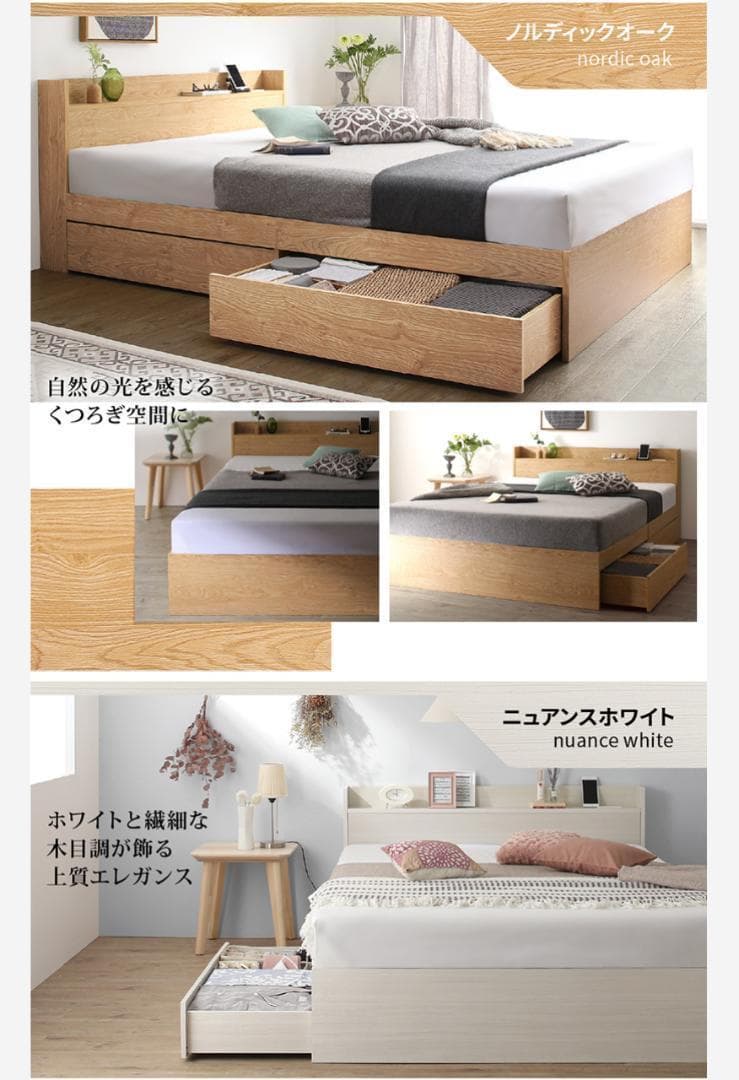 新品 送料込 セミダブルベッド 収納 棚 2口コンセント マットレス付 WB