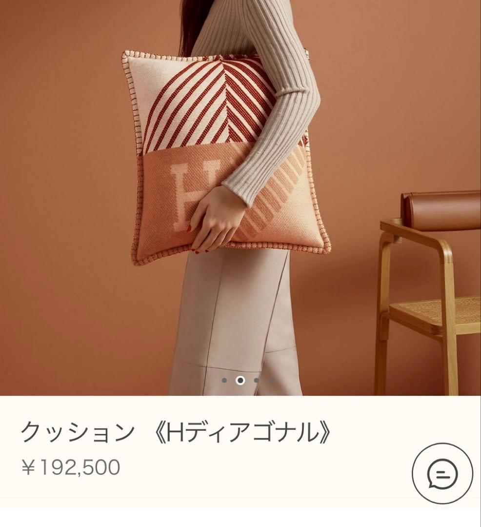 エルメス　クッション《Hディアゴナル》 カシミア100 ベージュ・ソレイユ　新品