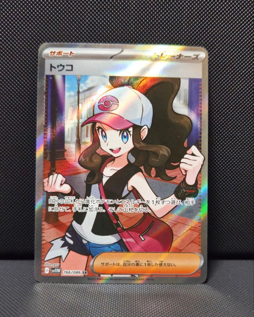 ポケモンカード　まとめ売り　ルチアのアピール　トウコ　など