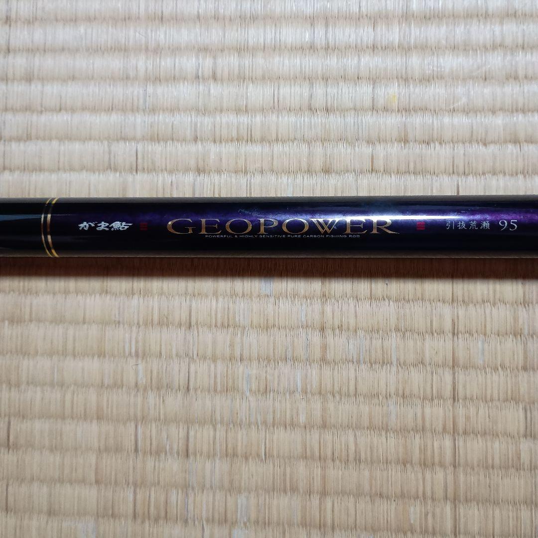 がまかつ　GEOPOWER 引抜荒瀬95 がま鮎　渓流竿