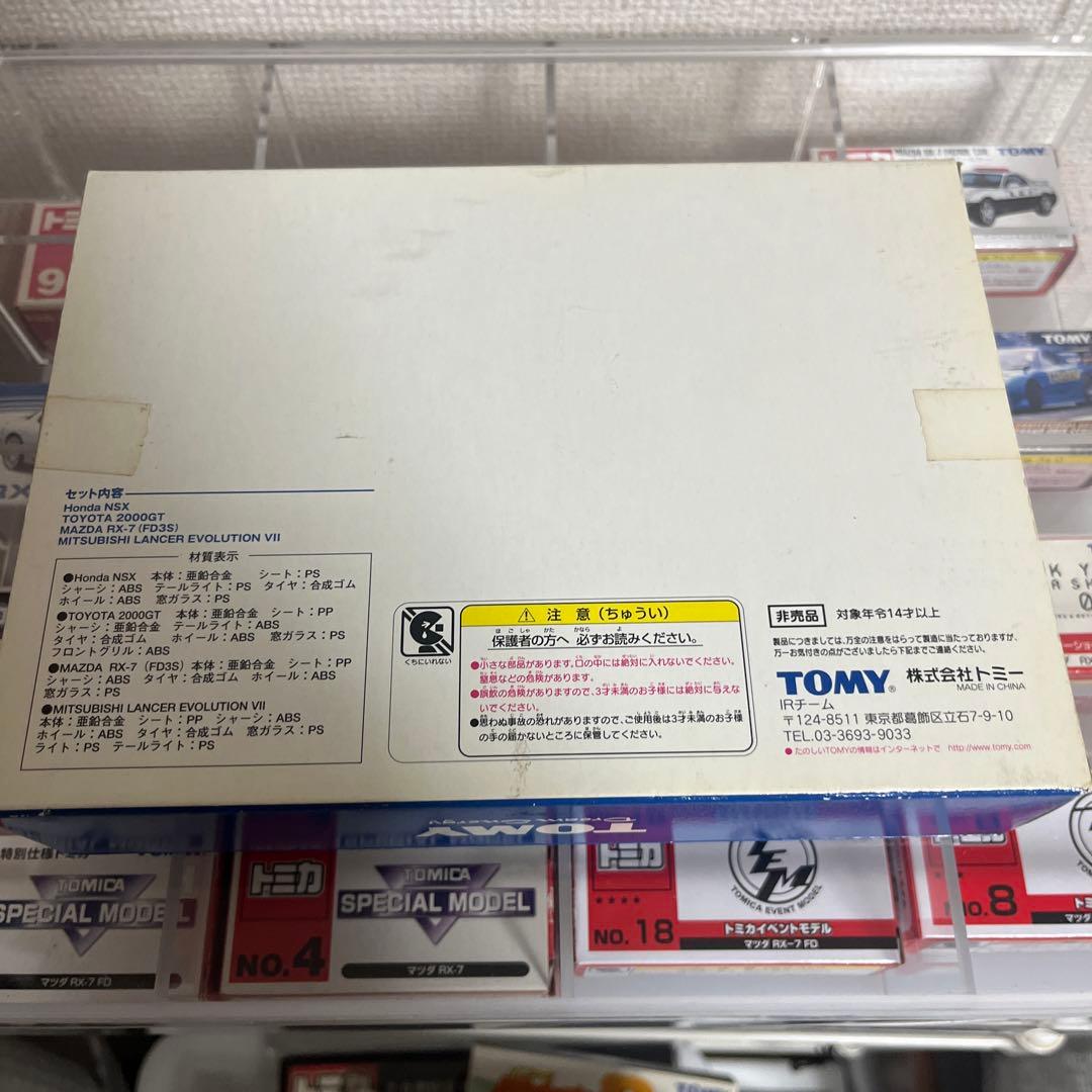 トミカ 2003 株主優待限定企画セット