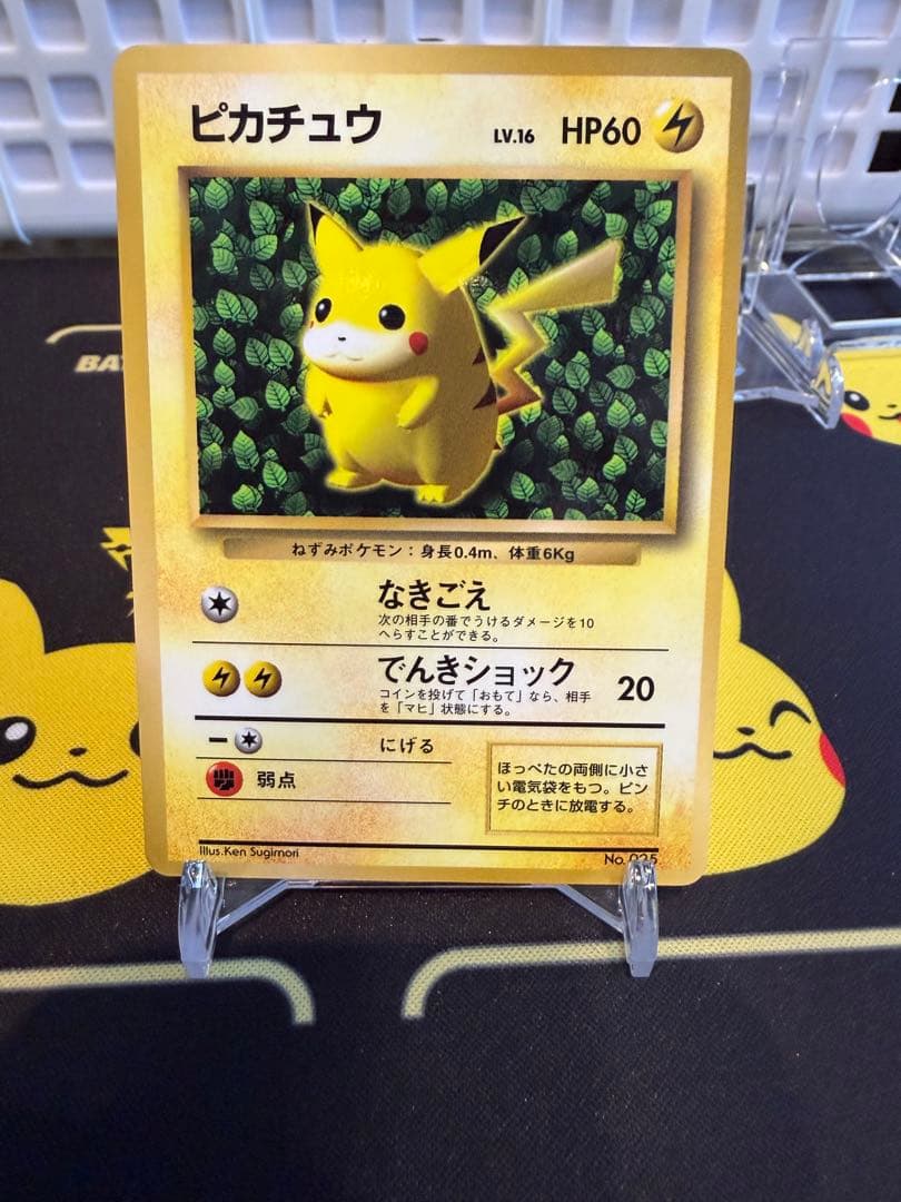 【ポケカ旧裏】ピカチュウ コロコロ光沢あり誤表記　ken sugimori