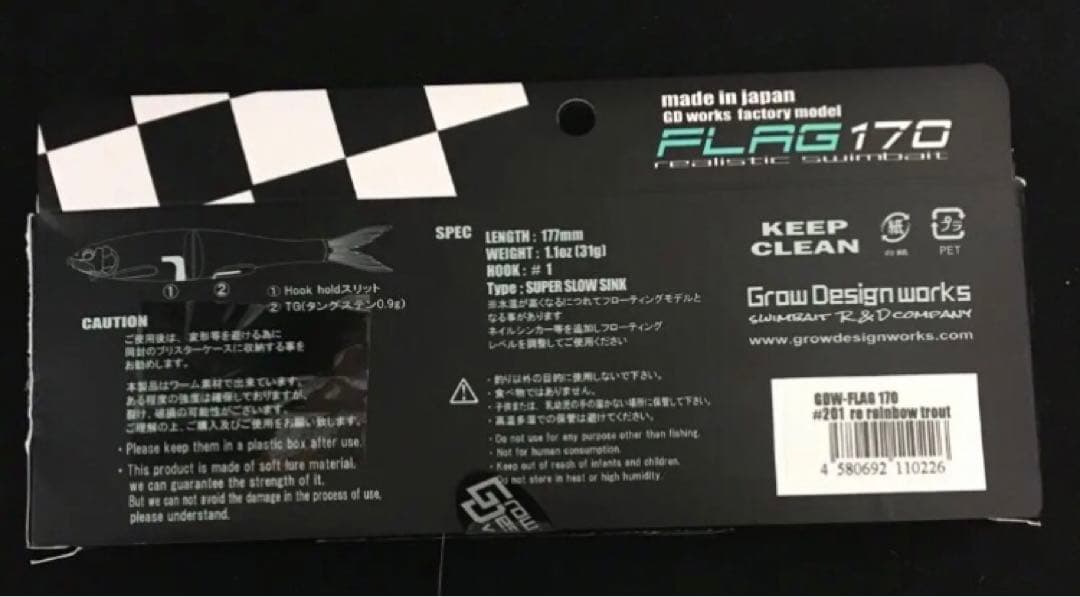 グローデザインワークス　フラッグ170 リアルレインボートラウト　限定希少品