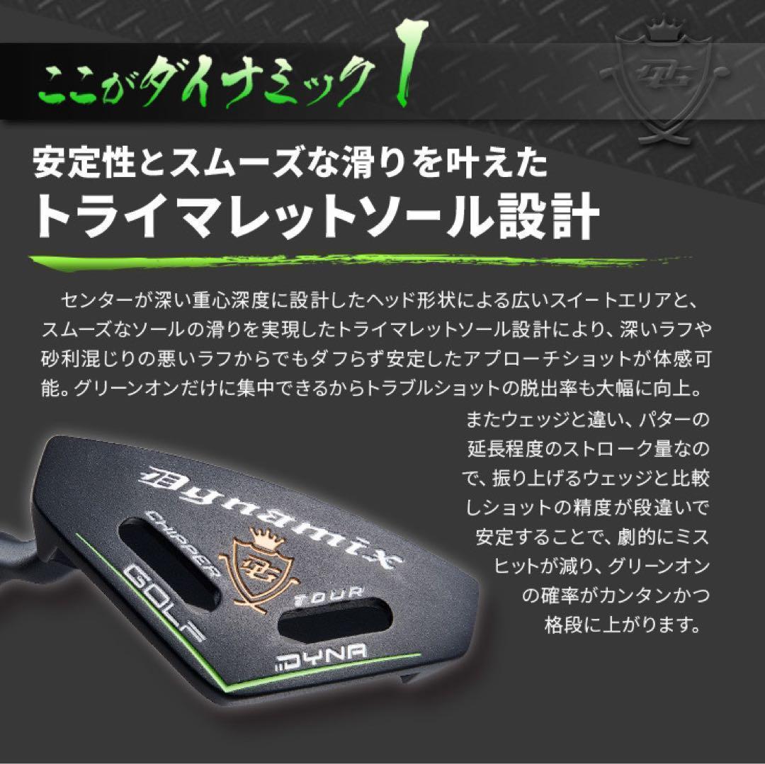 ★左 レフティ も登場★10打縮まる寄せワン兵器! ダイナミクス ツアーチッパー