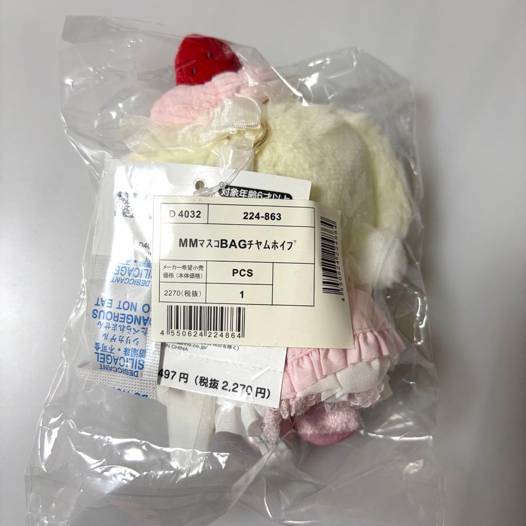 マイメロディ　いちごホイップクリーム　バッグチャーム　マスコット　セット