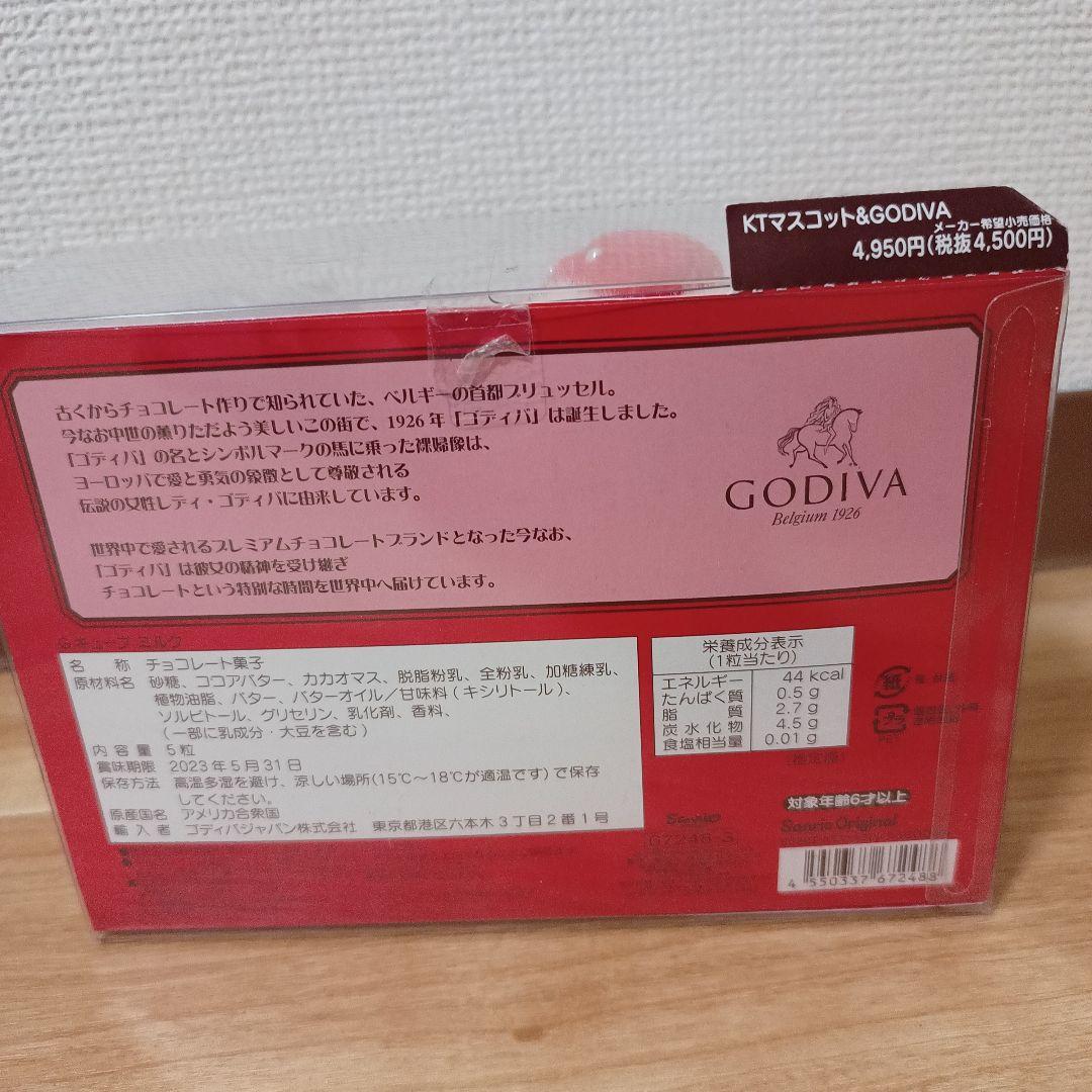 GODIVA HELLO KITTY マスコット　2023 サンリオ　ゴディバ