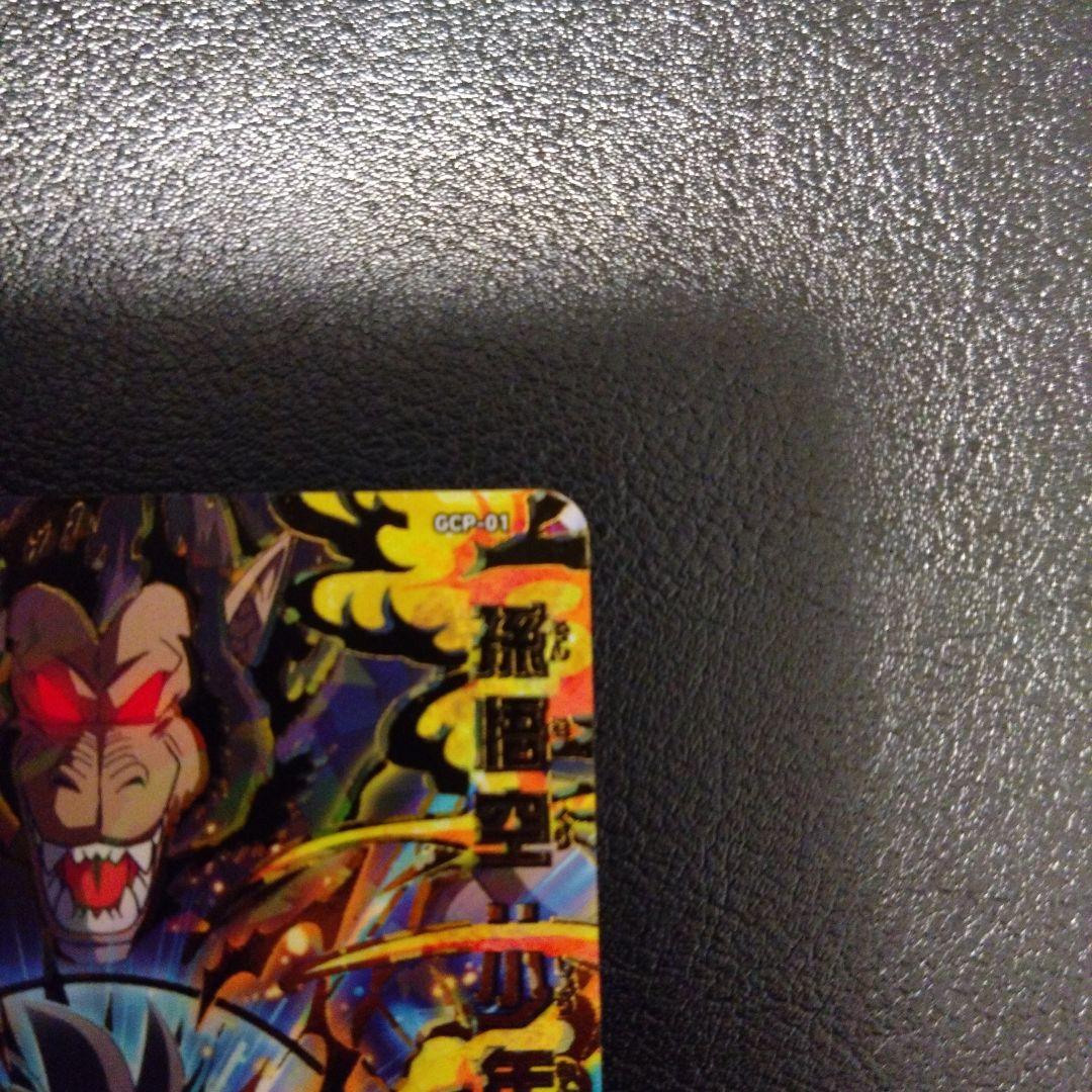 r*i様 ドラゴンボールヒーローズ