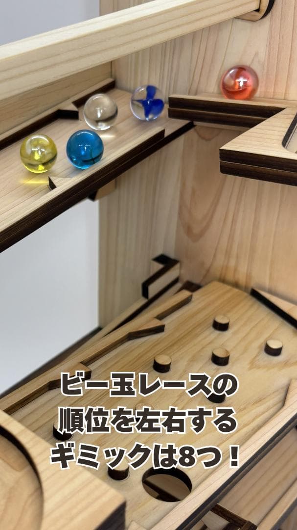 ビー玉コースター「クリエイター」木製・ハンドメイド、お子様・お孫様のお祝いに