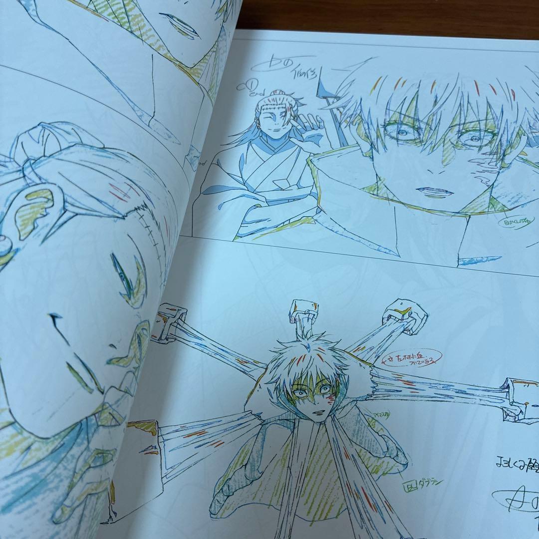 KEY ANIMATION Vol.4 渋谷事変 呪術廻戦展 懐玉・玉折渋谷事変
