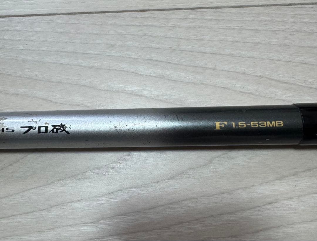 DAIWA ダイワ HS プロ磯 F 1.5-53MB 釣竿 ロッド 釣具 チヌ