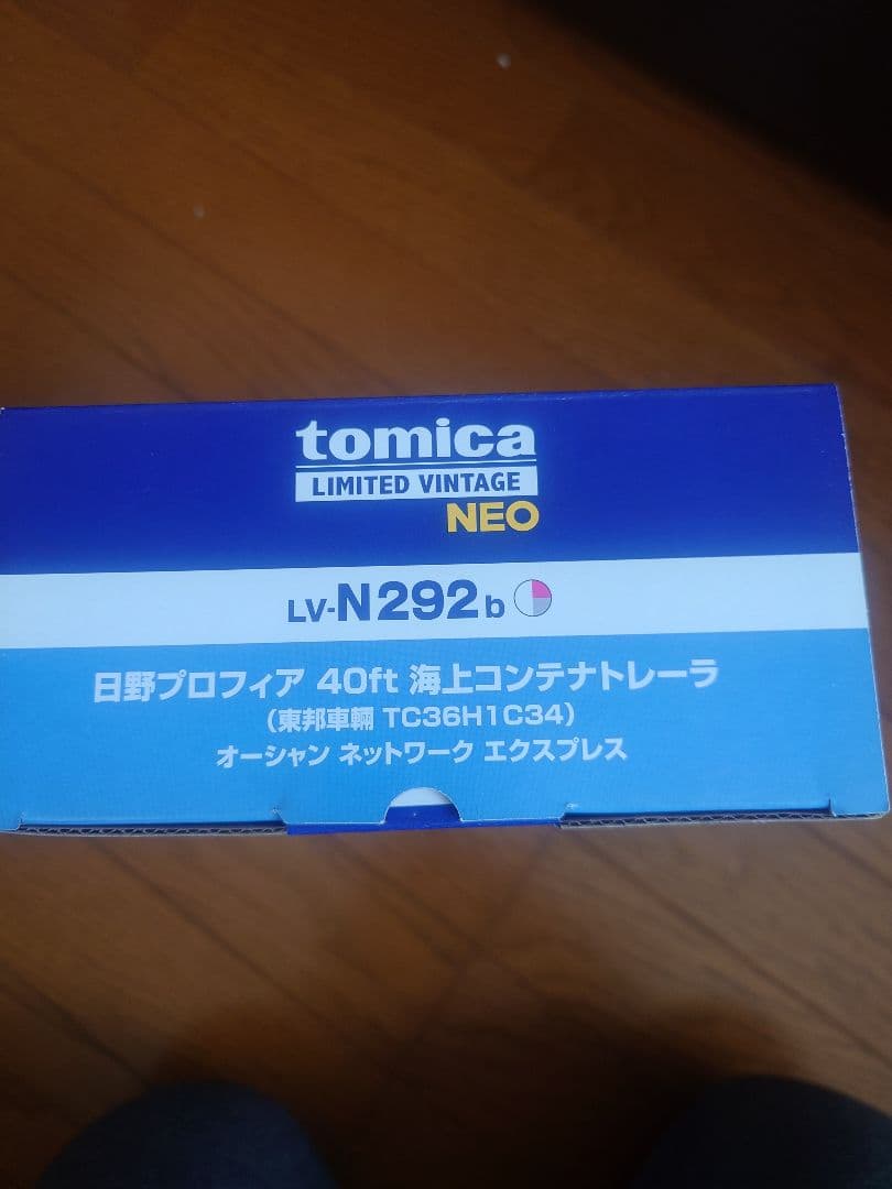 TLV LV-N292b日野プロフィア40ftコンテナトレーラーONE